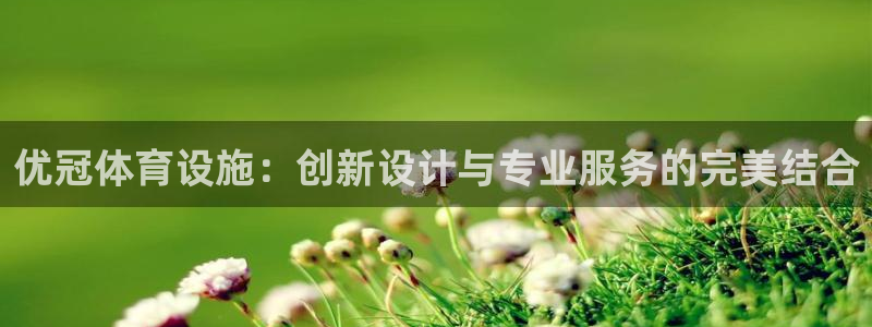 意昂体育4平台是正规平台吗安全吗