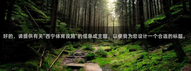 意昂体育4招商电话地址是多少：好的，请提供有关\